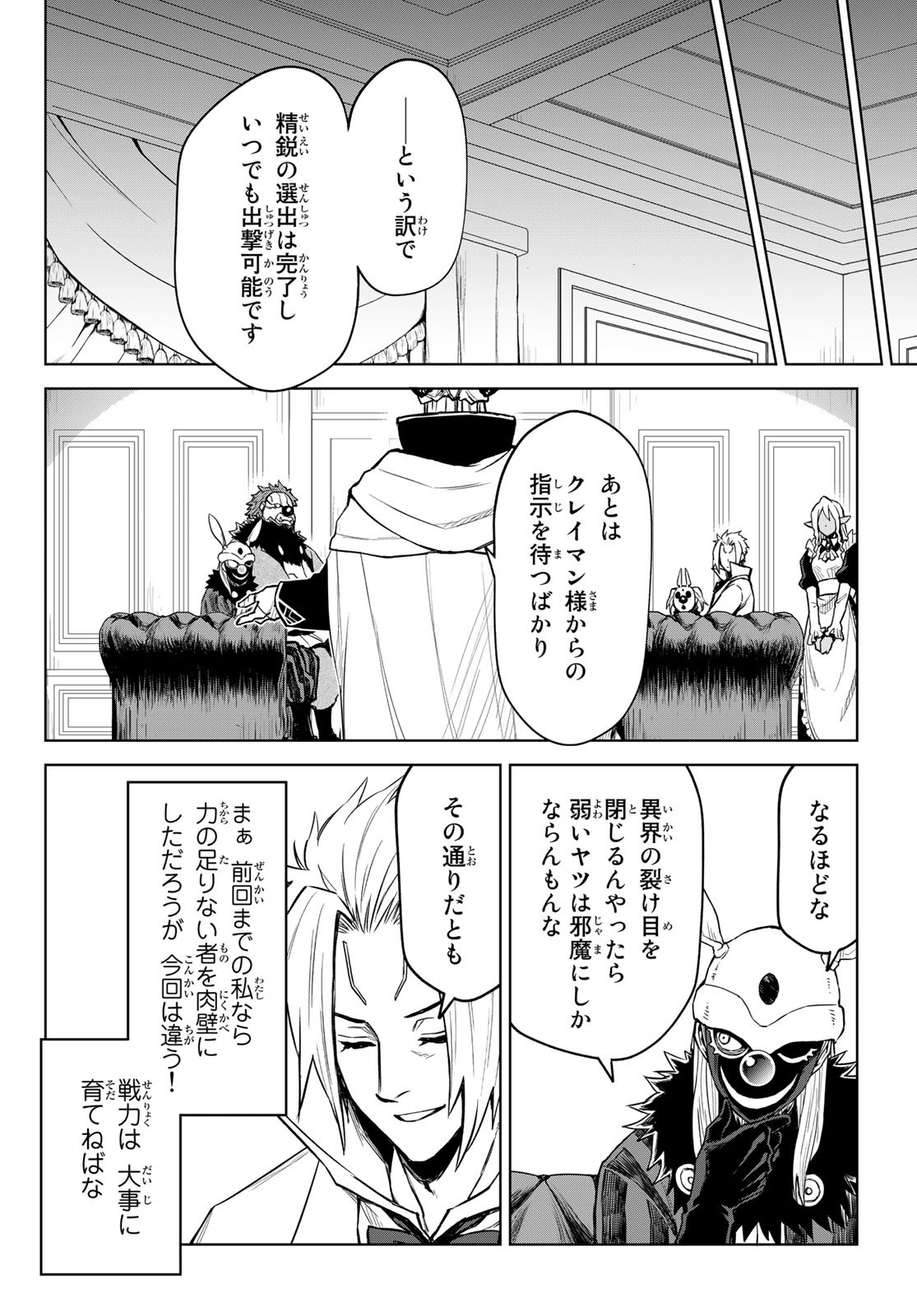 Tensei Shitara Slime Datta Ken: Clayman Revenge Chap 10 - Next Chap 11