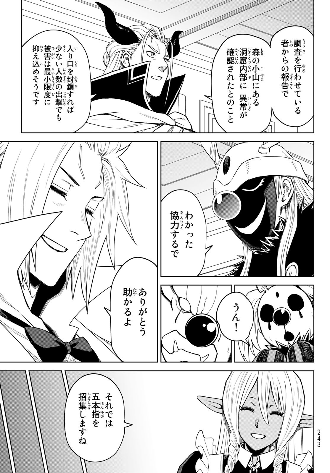 Tensei Shitara Slime Datta Ken: Clayman Revenge Chap 10 - Next Chap 11