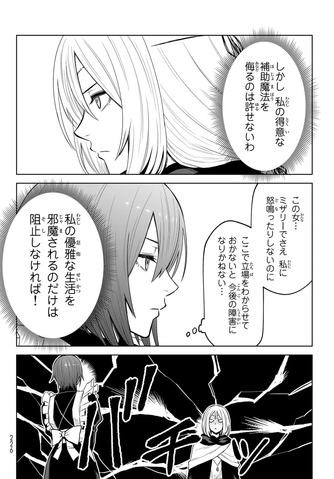 Tensei Shitara Slime Datta Ken: Clayman Revenge Chap 10 - Next Chap 11
