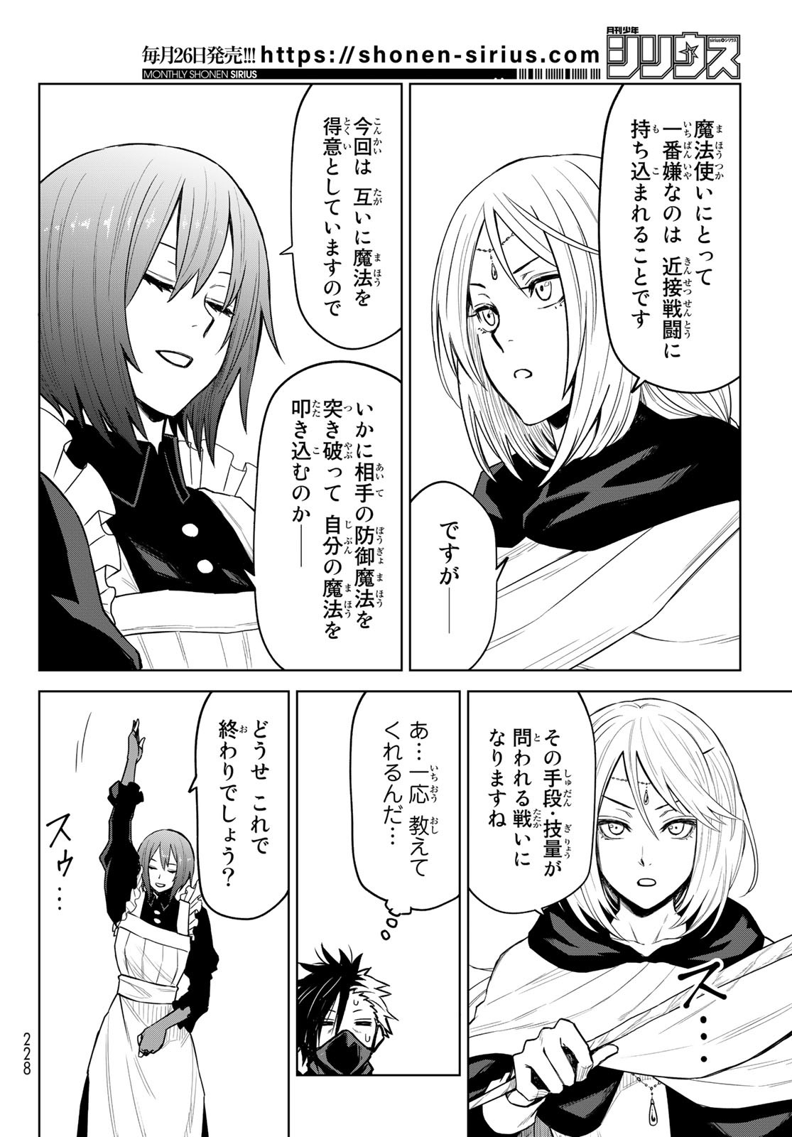 Tensei Shitara Slime Datta Ken: Clayman Revenge Chap 10 - Next Chap 11