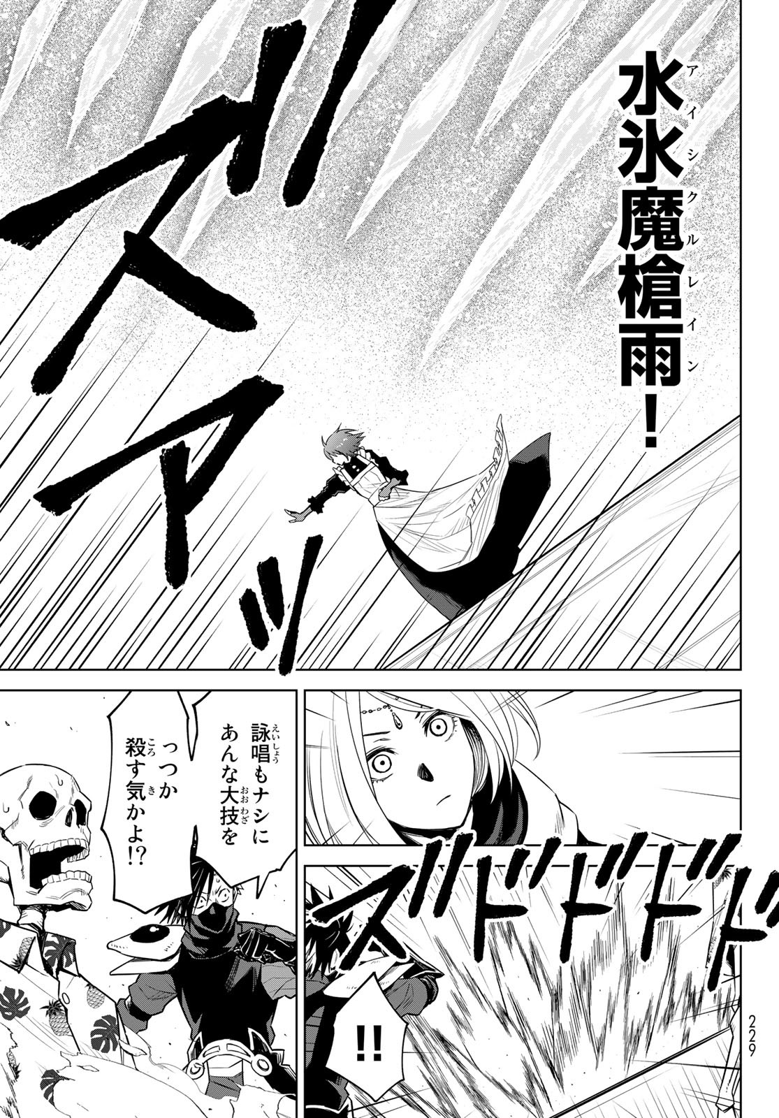 Tensei Shitara Slime Datta Ken: Clayman Revenge Chap 10 - Next Chap 11