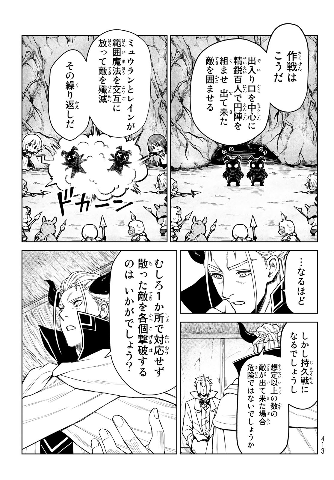 Tensei Shitara Slime Datta Ken: Clayman Revenge Chap 11 - Next Chap 12