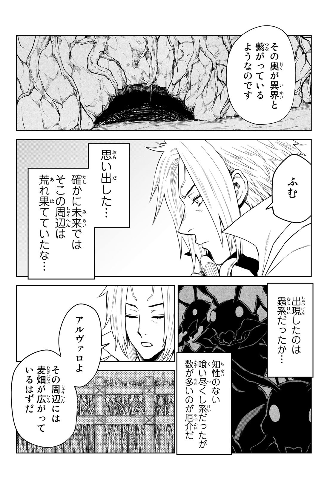 Tensei Shitara Slime Datta Ken: Clayman Revenge Chap 11 - Next Chap 12