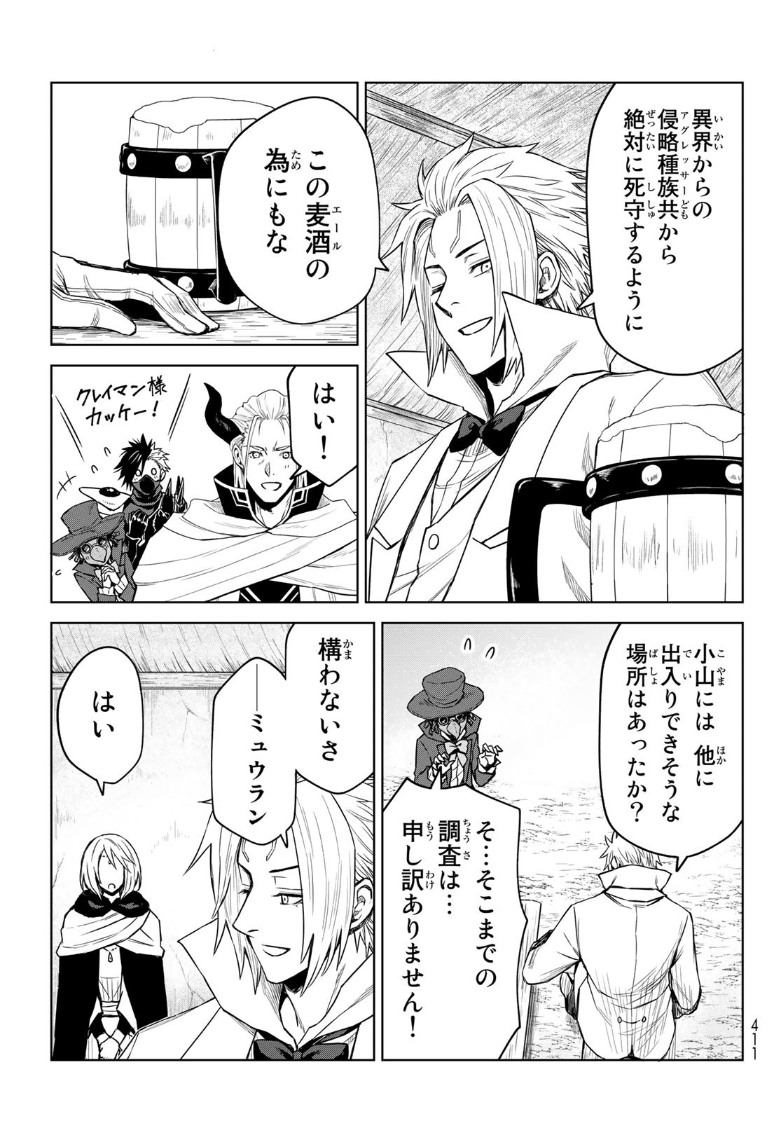 Tensei Shitara Slime Datta Ken: Clayman Revenge Chap 11 - Next Chap 12