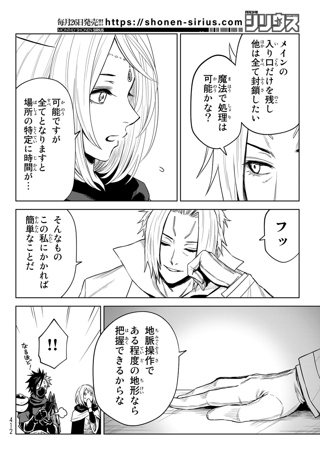 Tensei Shitara Slime Datta Ken: Clayman Revenge Chap 11 - Next Chap 12