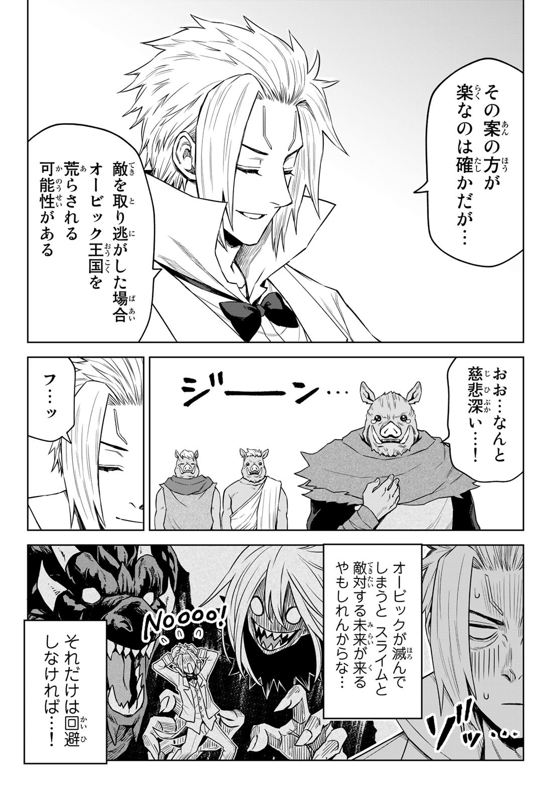 Tensei Shitara Slime Datta Ken: Clayman Revenge Chap 11 - Next Chap 12