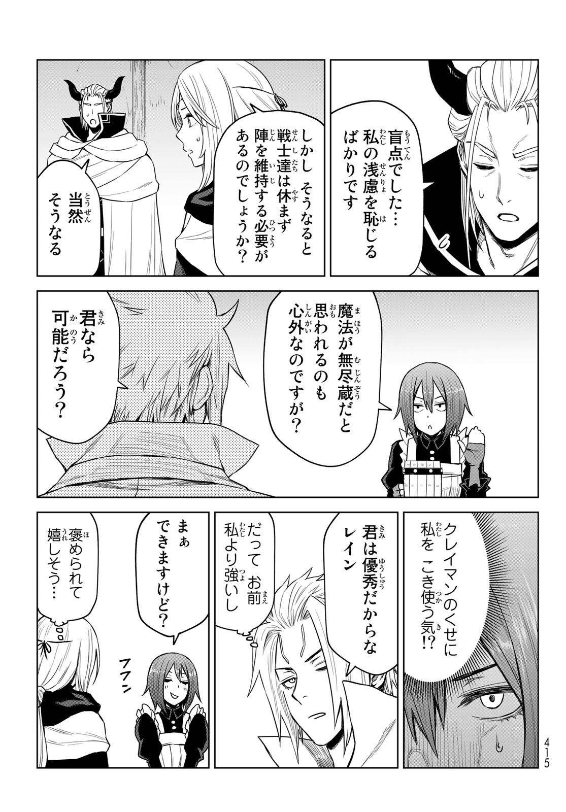 Tensei Shitara Slime Datta Ken: Clayman Revenge Chap 11 - Next Chap 12