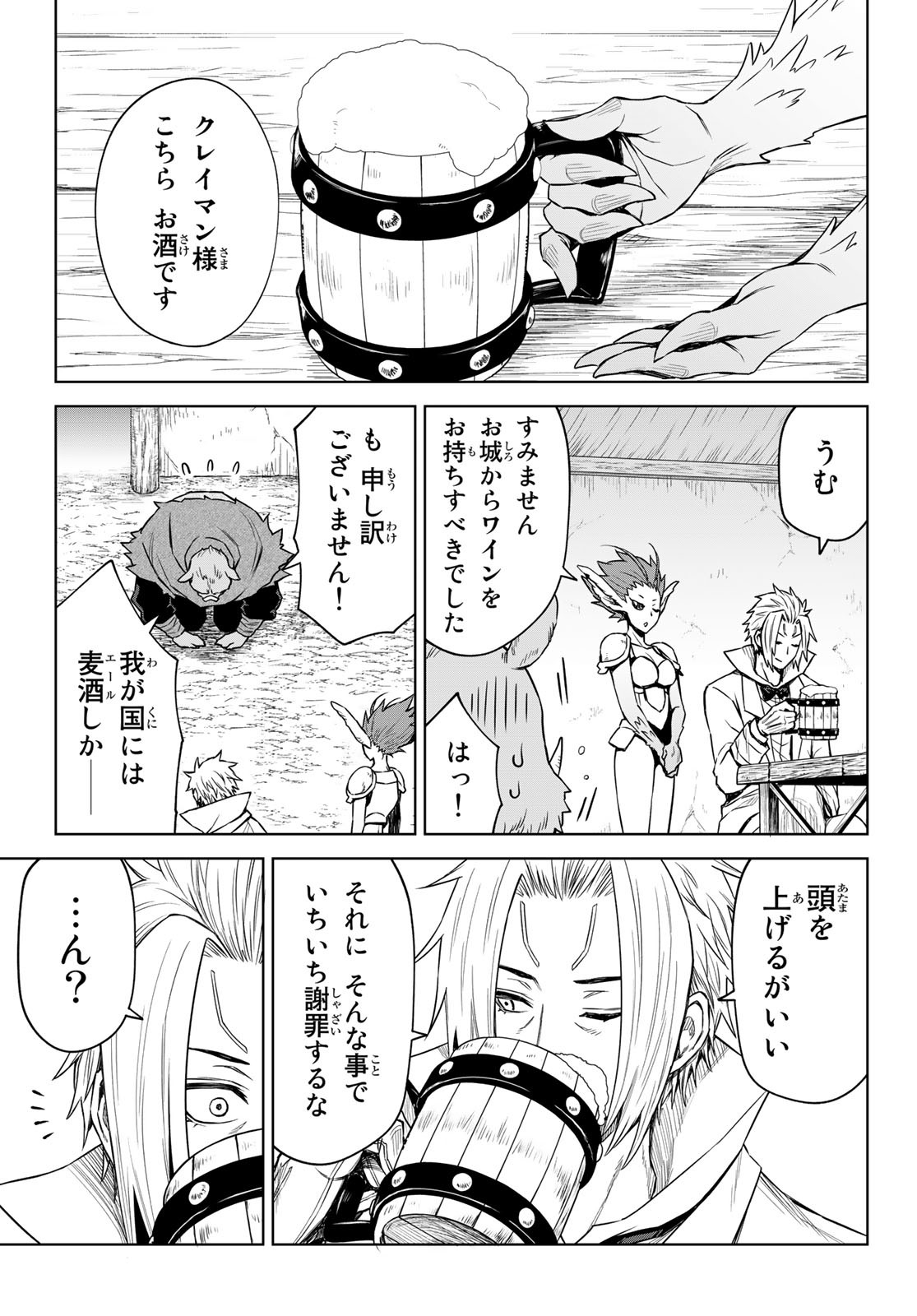 Tensei Shitara Slime Datta Ken: Clayman Revenge Chap 11 - Next Chap 12
