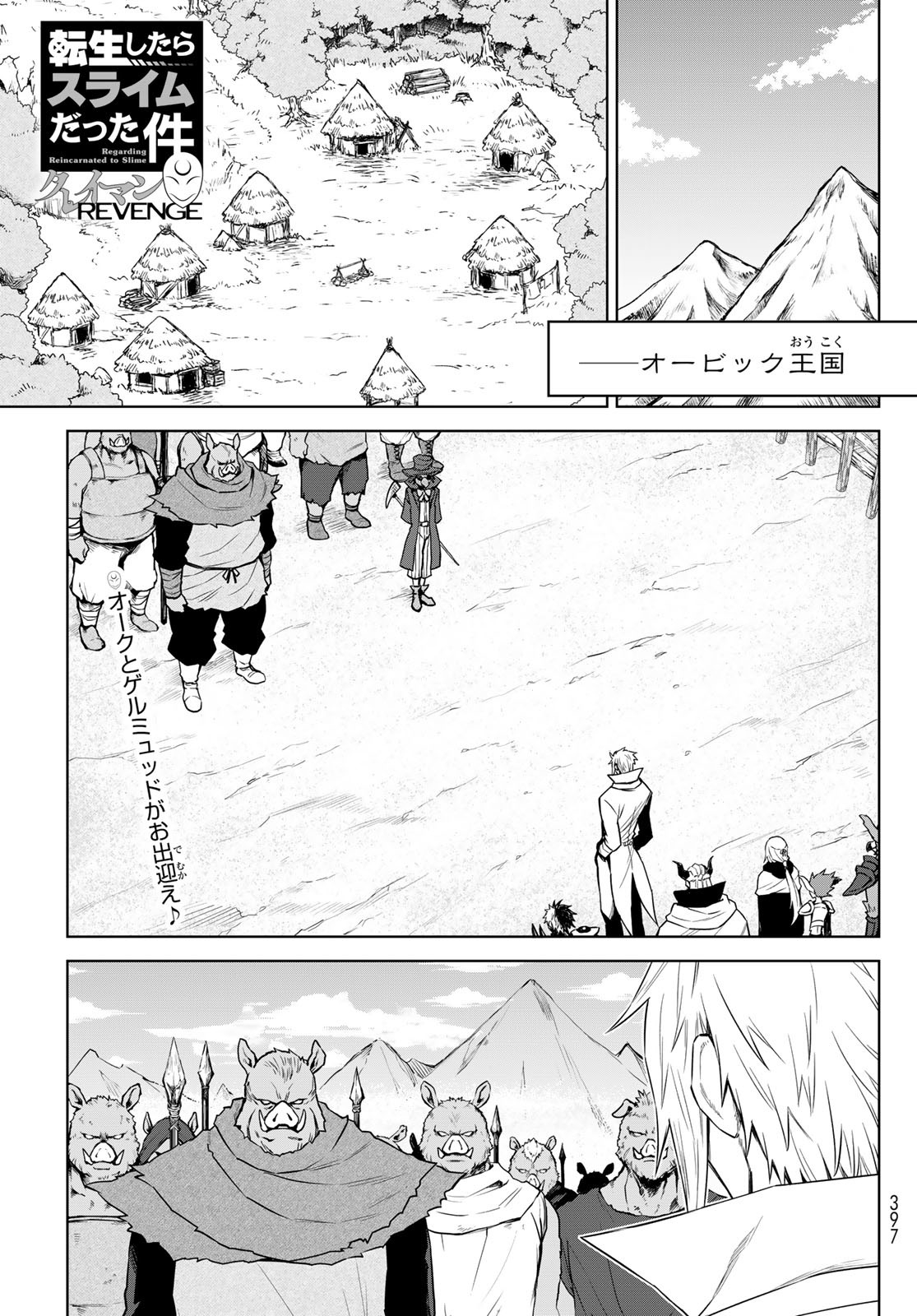 Tensei Shitara Slime Datta Ken: Clayman Revenge Chap 11 - Next Chap 12