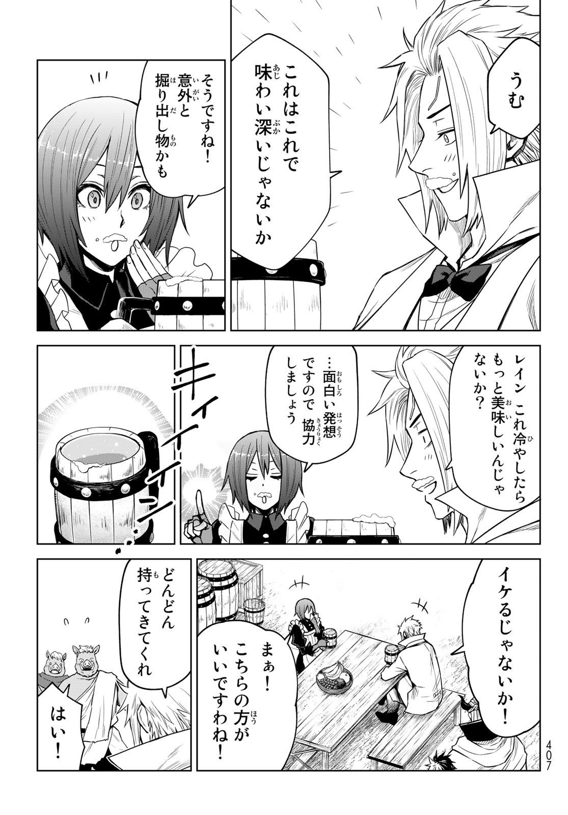Tensei Shitara Slime Datta Ken: Clayman Revenge Chap 11 - Next Chap 12