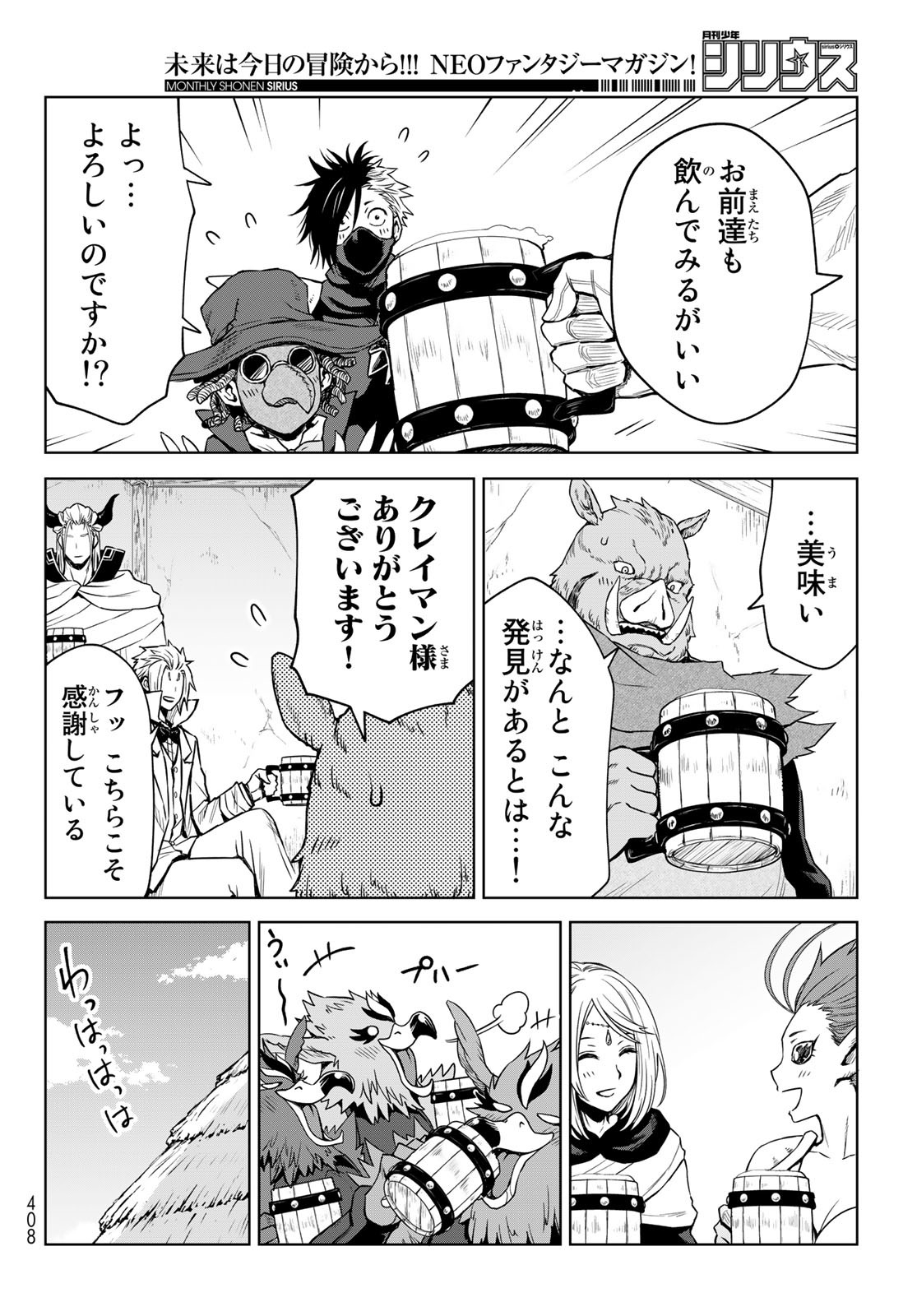 Tensei Shitara Slime Datta Ken: Clayman Revenge Chap 11 - Next Chap 12