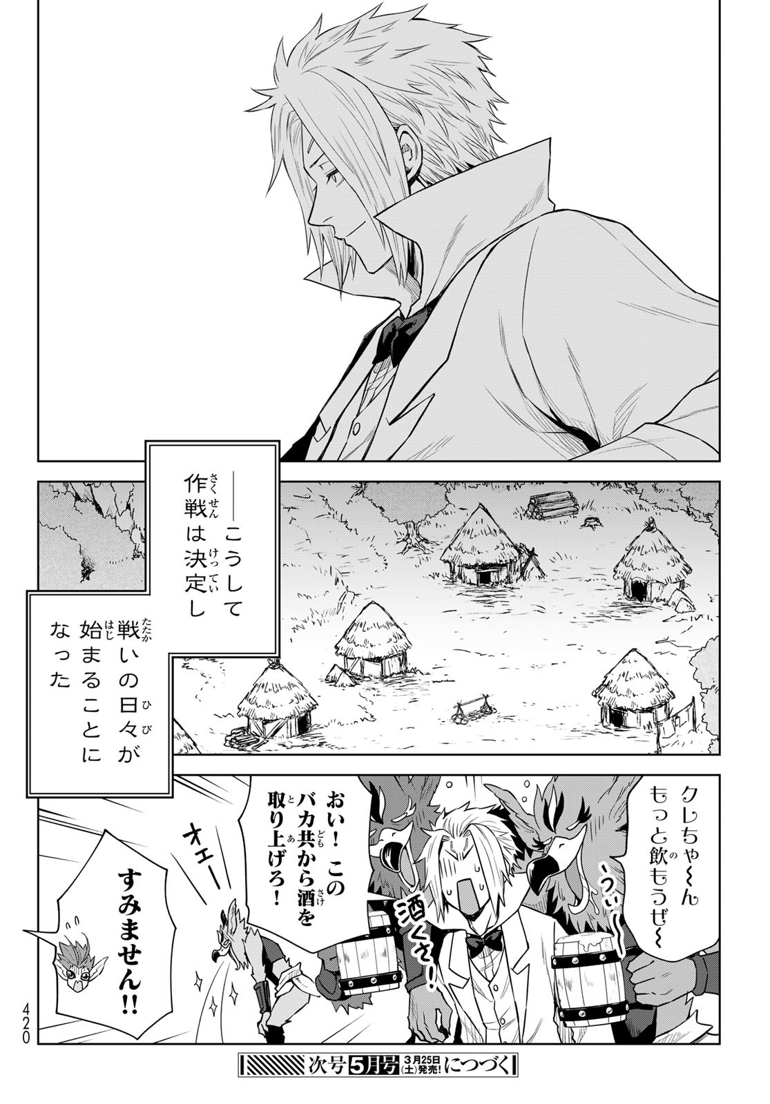 Tensei Shitara Slime Datta Ken: Clayman Revenge Chap 11 - Next Chap 12