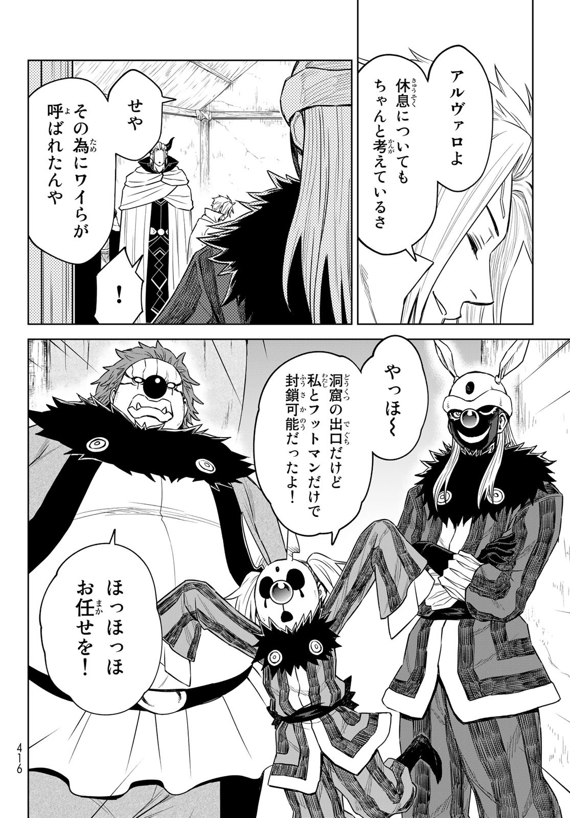 Tensei Shitara Slime Datta Ken: Clayman Revenge Chap 11 - Next Chap 12