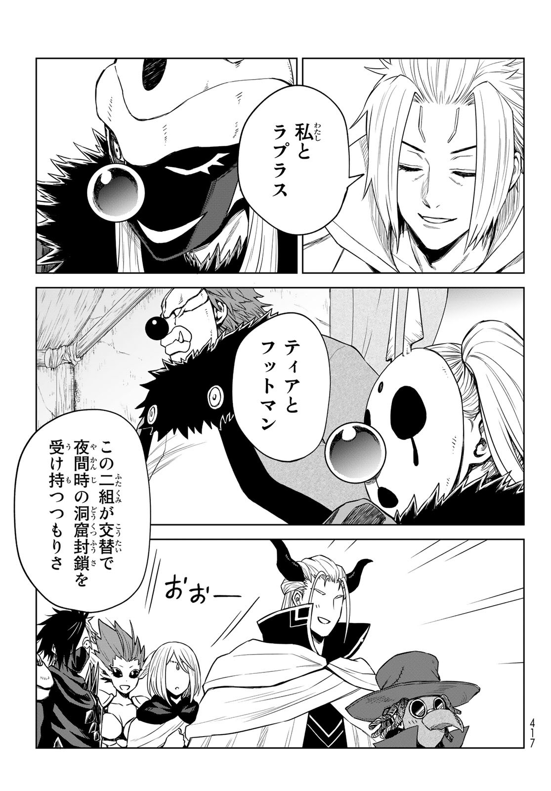 Tensei Shitara Slime Datta Ken: Clayman Revenge Chap 11 - Next Chap 12