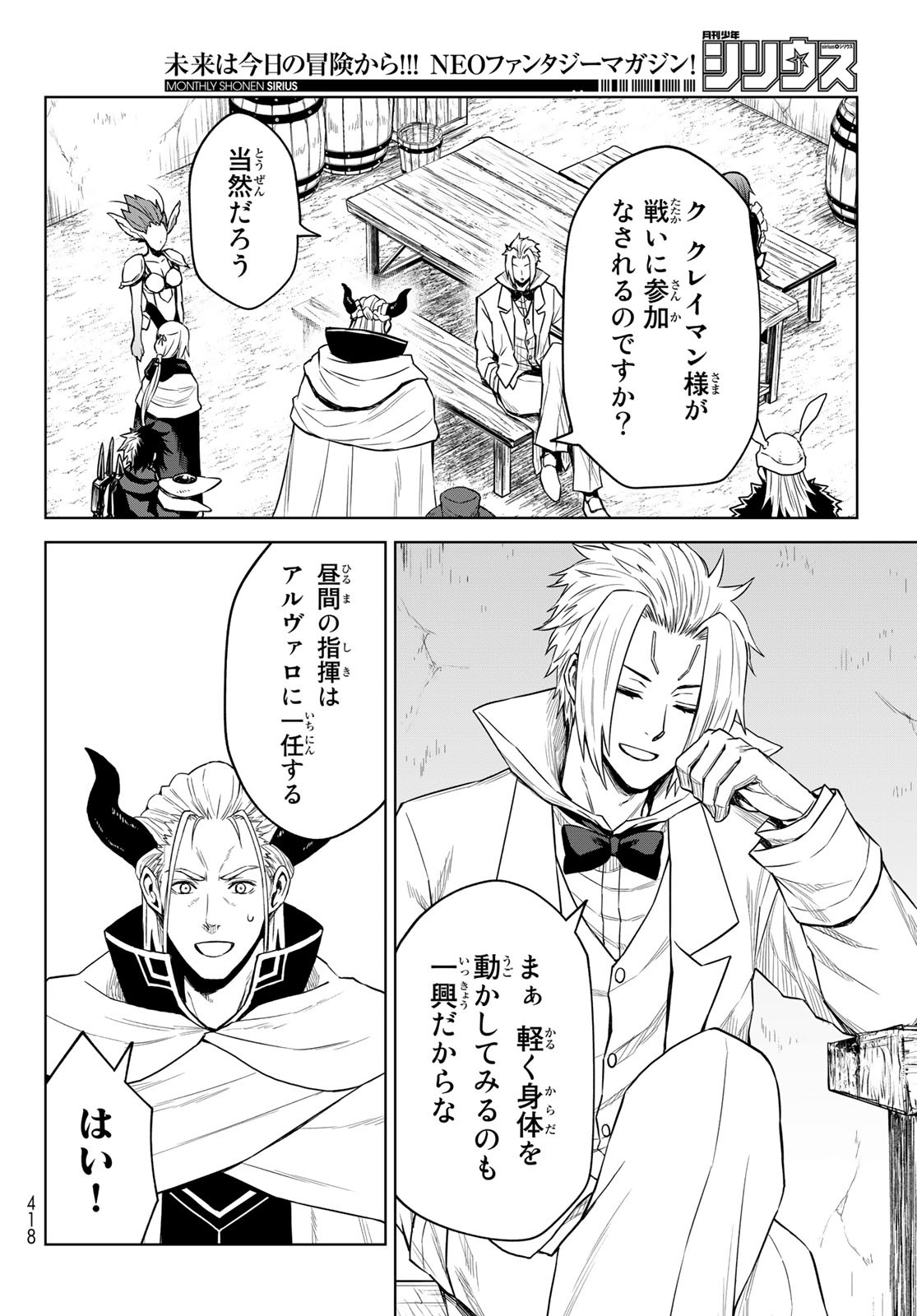 Tensei Shitara Slime Datta Ken: Clayman Revenge Chap 11 - Next Chap 12