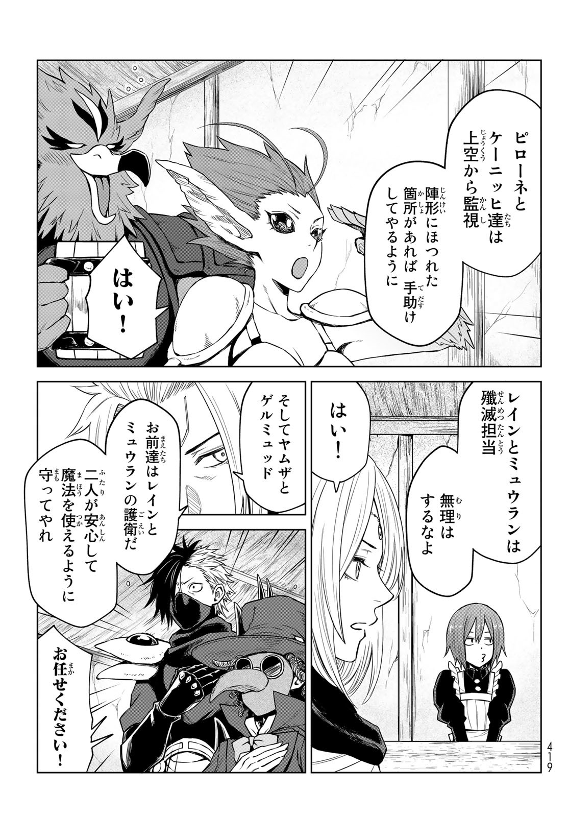 Tensei Shitara Slime Datta Ken: Clayman Revenge Chap 11 - Next Chap 12