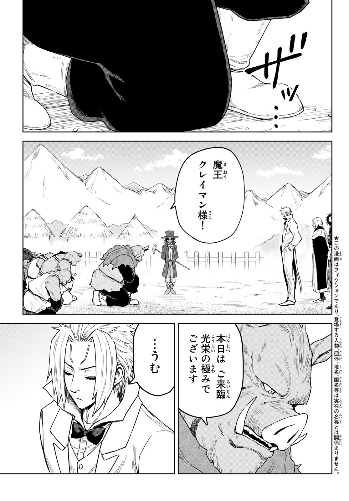 Tensei Shitara Slime Datta Ken: Clayman Revenge Chap 11 - Next Chap 12