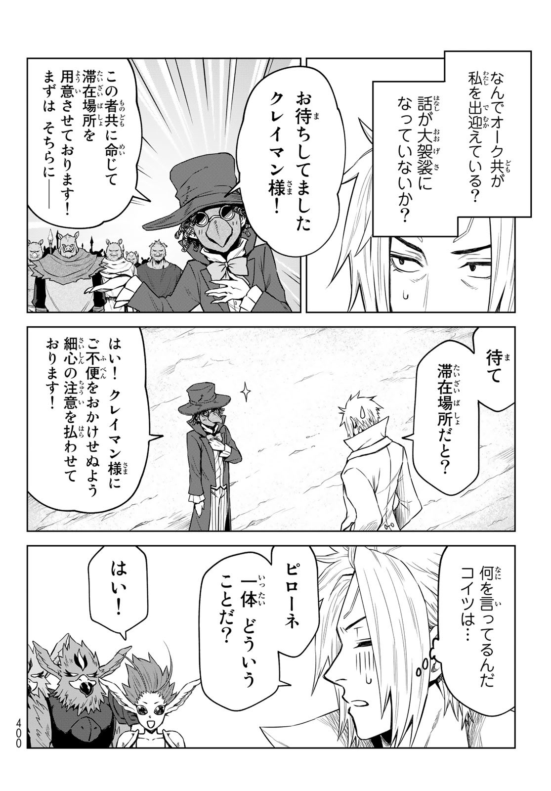 Tensei Shitara Slime Datta Ken: Clayman Revenge Chap 11 - Next Chap 12