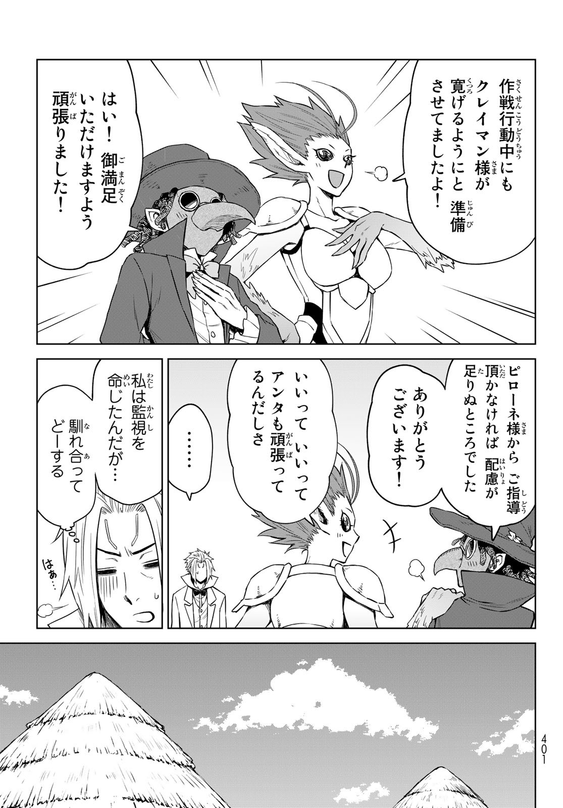 Tensei Shitara Slime Datta Ken: Clayman Revenge Chap 11 - Next Chap 12