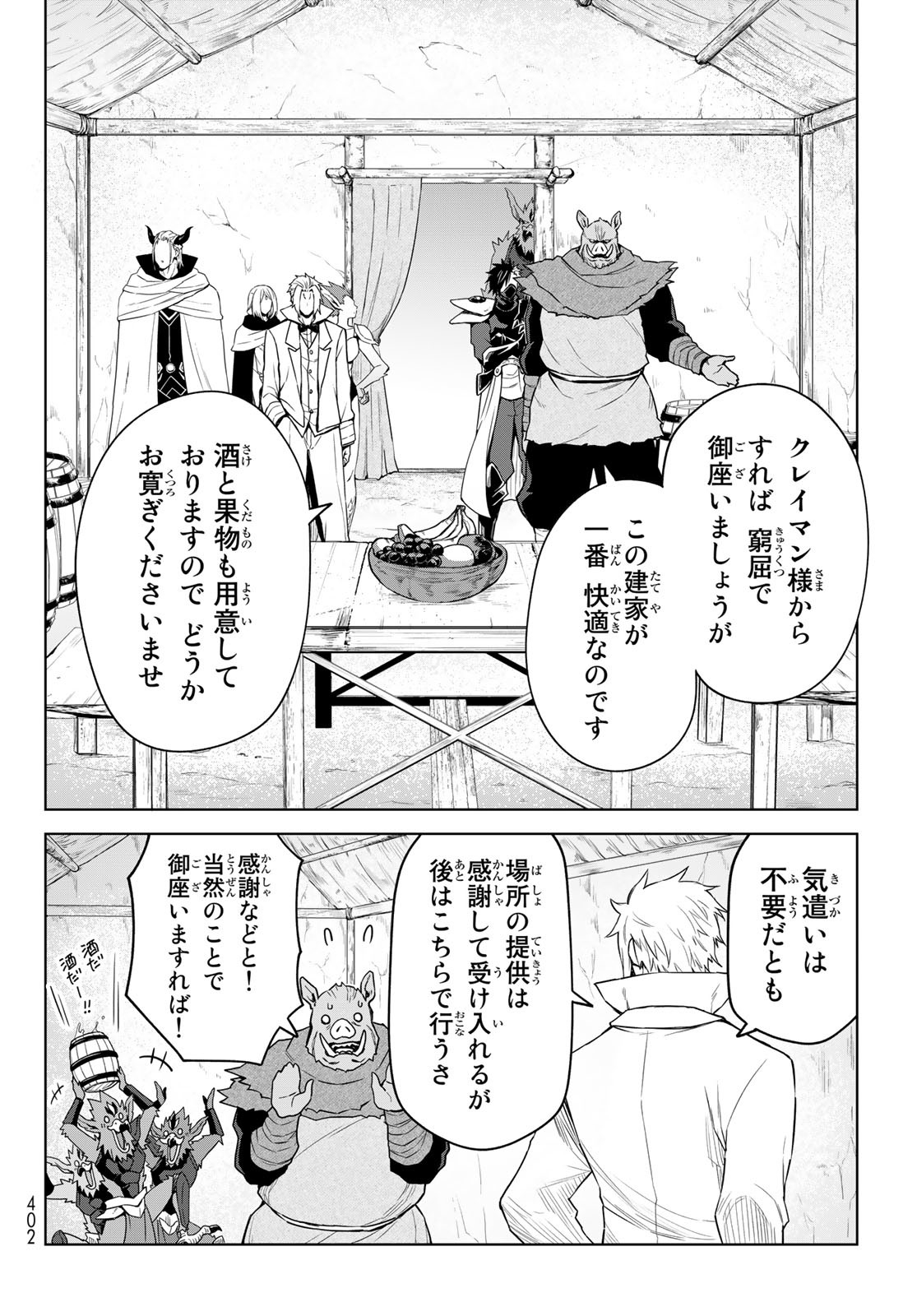 Tensei Shitara Slime Datta Ken: Clayman Revenge Chap 11 - Next Chap 12