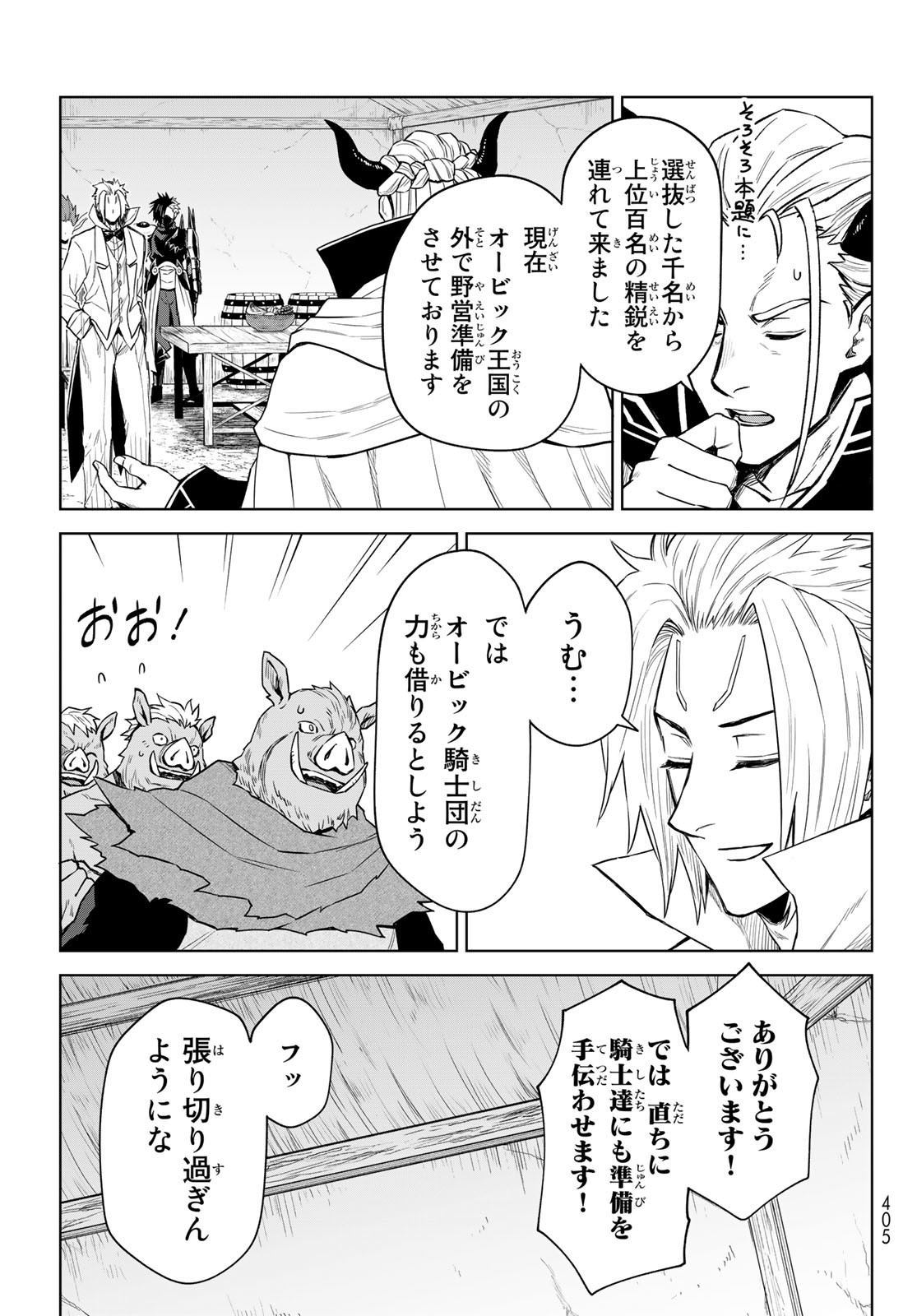 Tensei Shitara Slime Datta Ken: Clayman Revenge Chap 11 - Next Chap 12