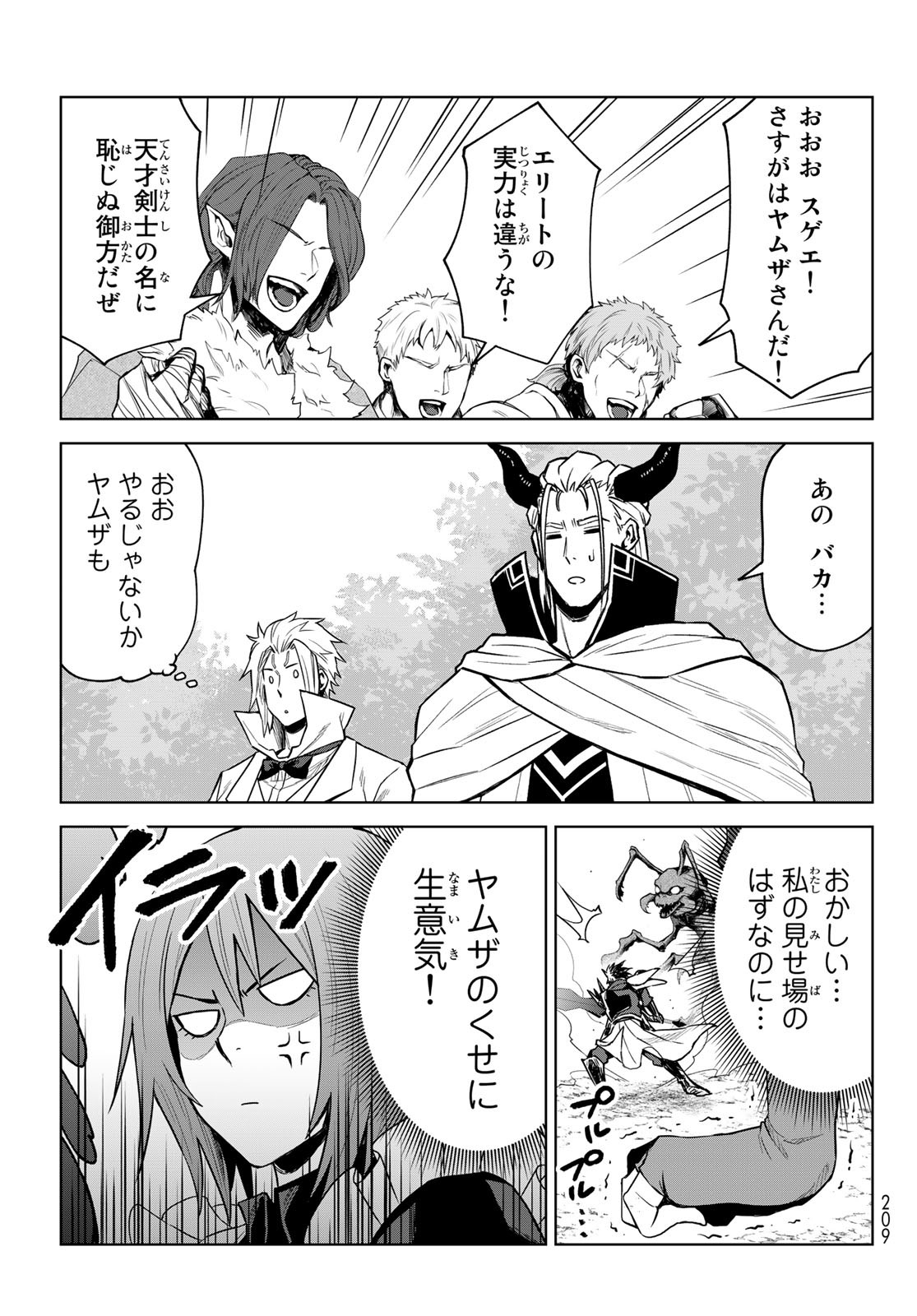 Tensei Shitara Slime Datta Ken: Clayman Revenge Chap 12 - Next Chap 13