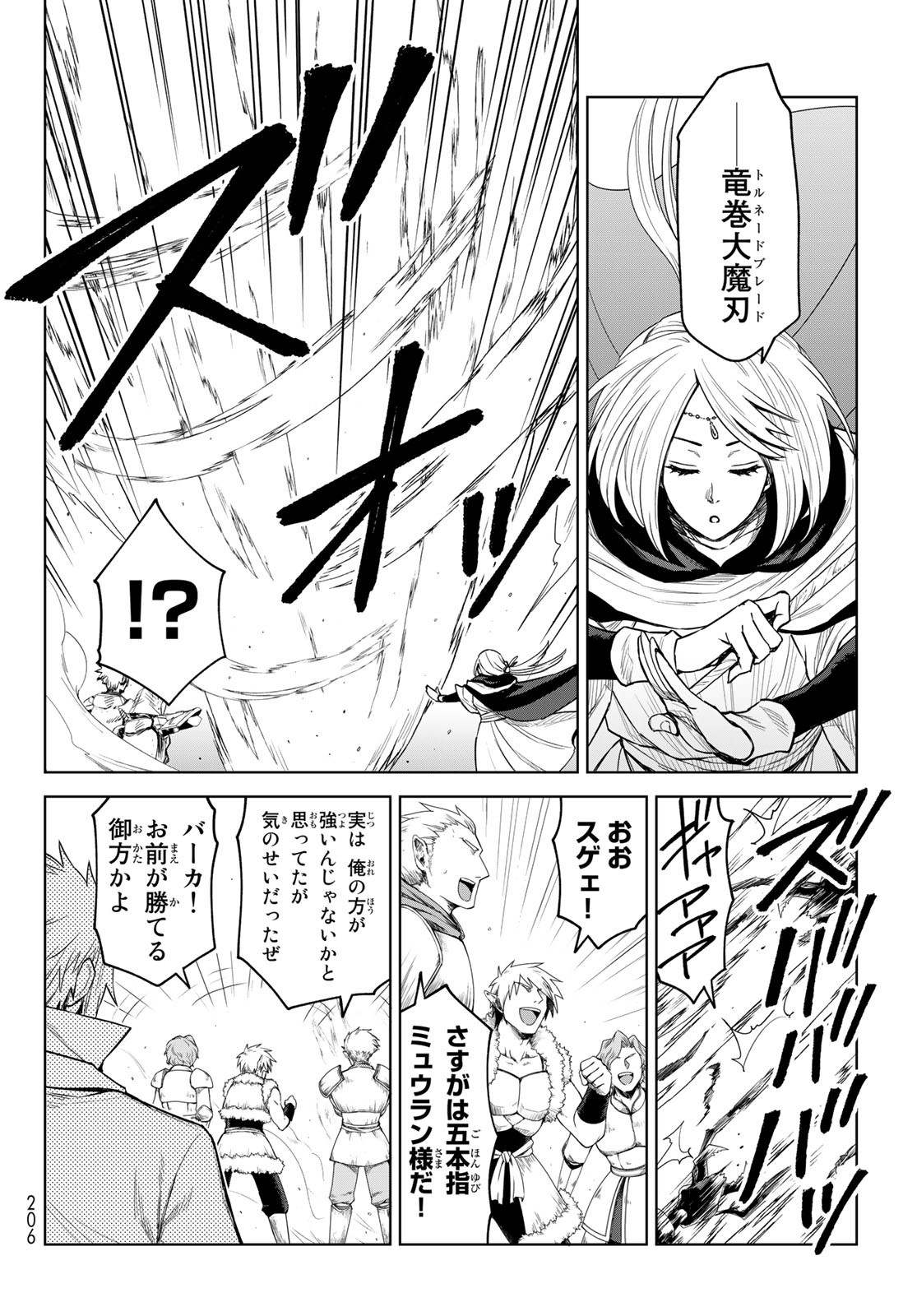 Tensei Shitara Slime Datta Ken: Clayman Revenge Chap 12 - Next Chap 13