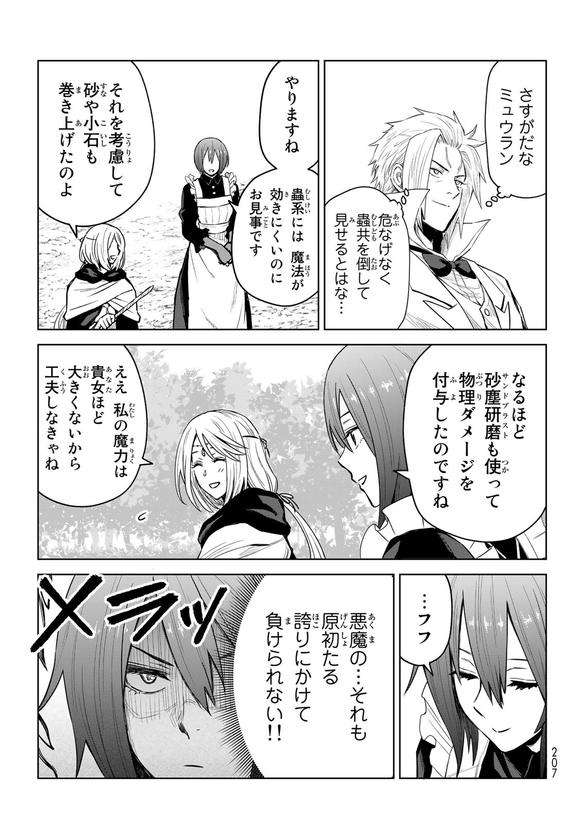 Tensei Shitara Slime Datta Ken: Clayman Revenge Chap 12 - Next Chap 13