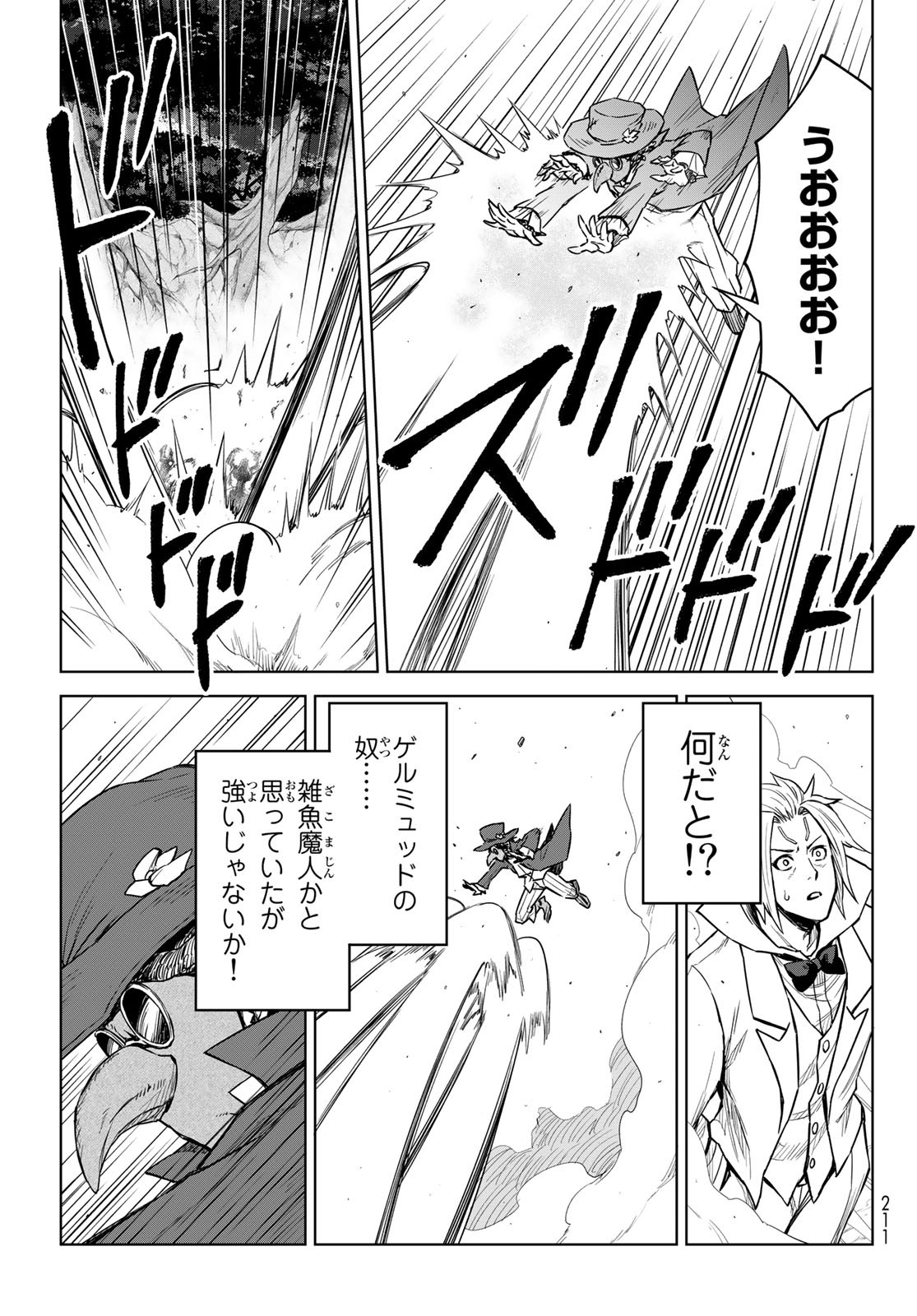 Tensei Shitara Slime Datta Ken: Clayman Revenge Chap 12 - Next Chap 13