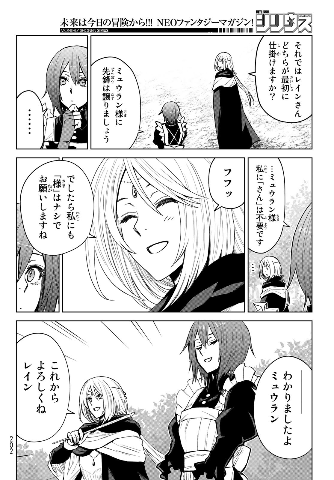 Tensei Shitara Slime Datta Ken: Clayman Revenge Chap 12 - Next Chap 13