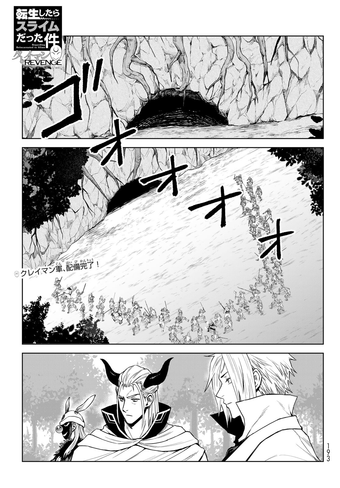 Tensei Shitara Slime Datta Ken: Clayman Revenge Chap 12 - Next Chap 13