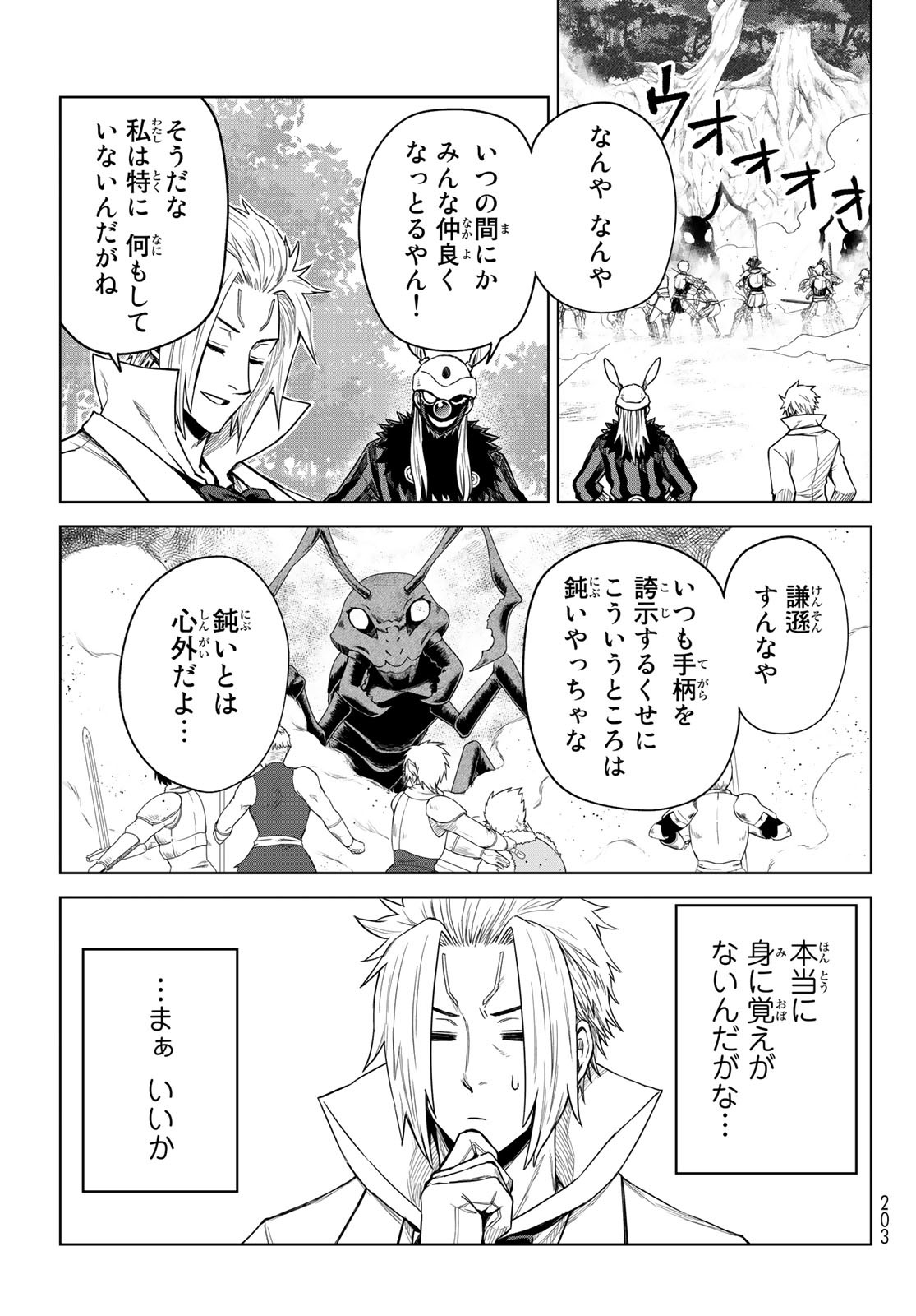 Tensei Shitara Slime Datta Ken: Clayman Revenge Chap 12 - Next Chap 13