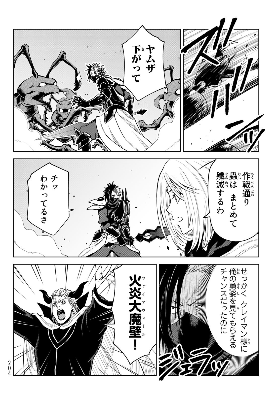 Tensei Shitara Slime Datta Ken: Clayman Revenge Chap 12 - Next Chap 13