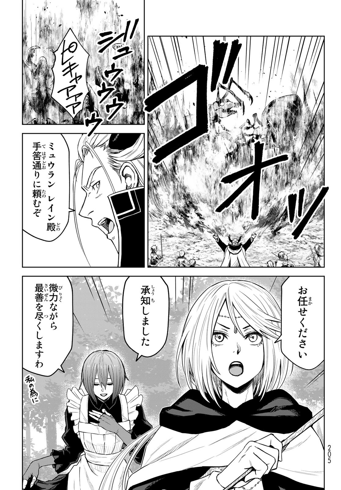 Tensei Shitara Slime Datta Ken: Clayman Revenge Chap 12 - Next Chap 13