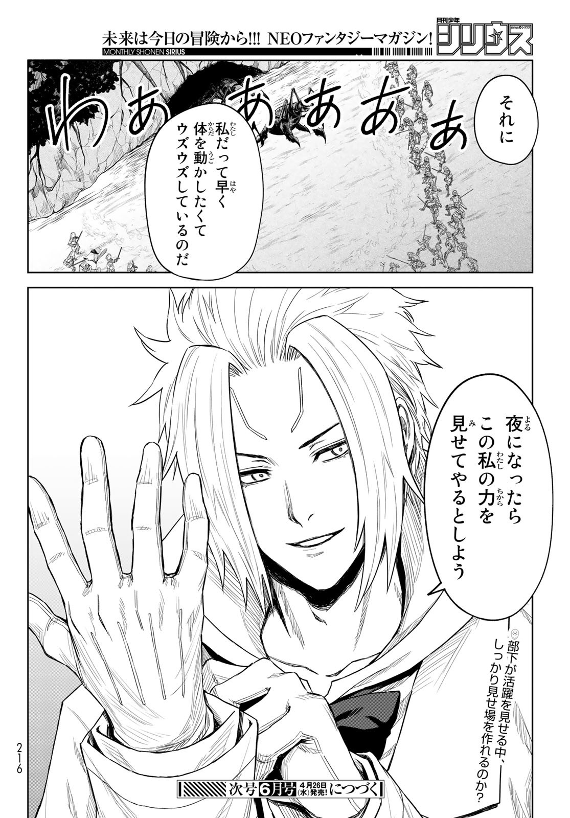 Tensei Shitara Slime Datta Ken: Clayman Revenge Chap 12 - Next Chap 13