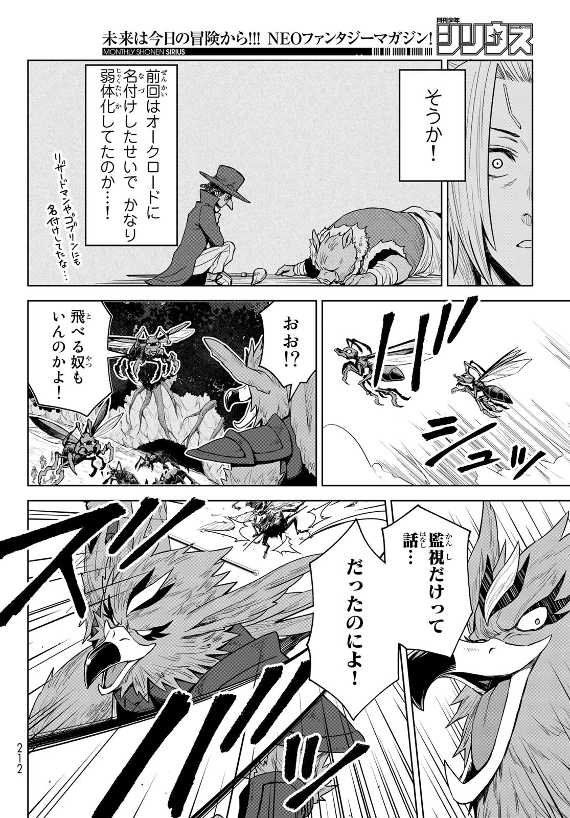 Tensei Shitara Slime Datta Ken: Clayman Revenge Chap 12 - Next Chap 13