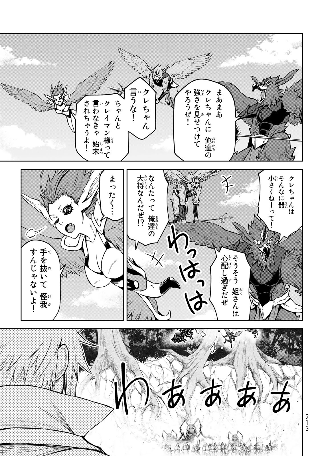 Tensei Shitara Slime Datta Ken: Clayman Revenge Chap 12 - Next Chap 13