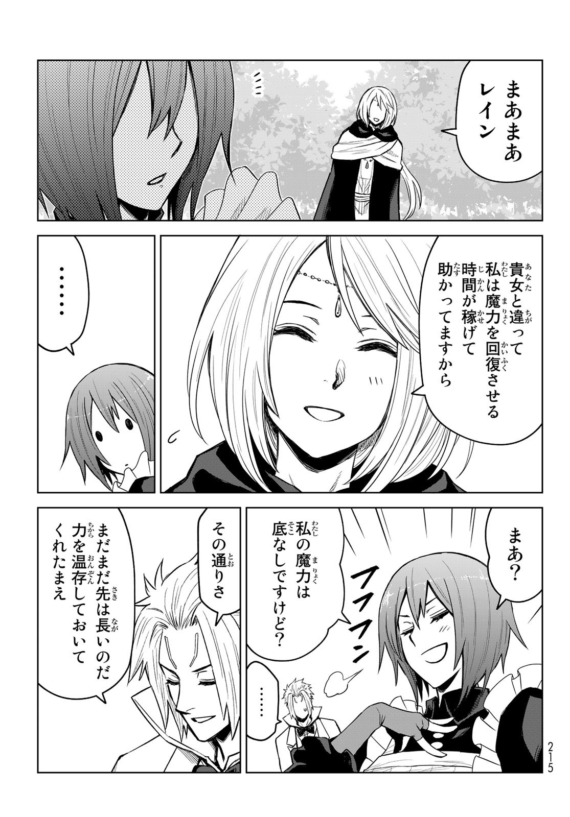 Tensei Shitara Slime Datta Ken: Clayman Revenge Chap 12 - Next Chap 13