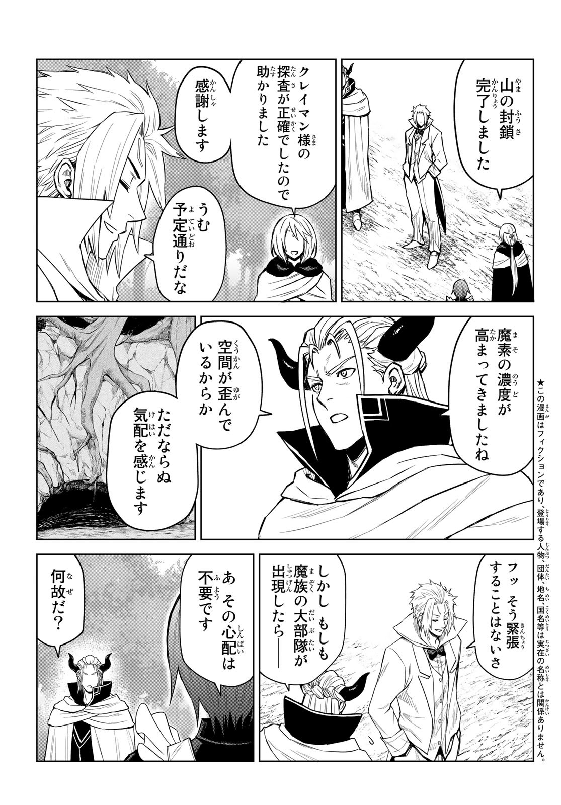 Tensei Shitara Slime Datta Ken: Clayman Revenge Chap 12 - Next Chap 13