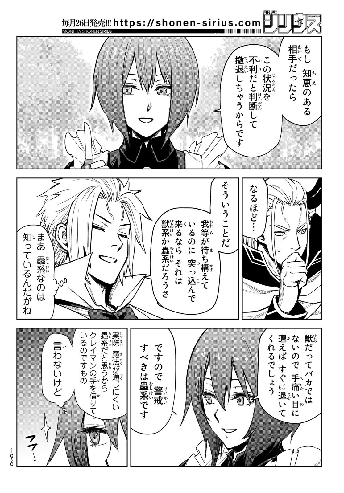 Tensei Shitara Slime Datta Ken: Clayman Revenge Chap 12 - Next Chap 13