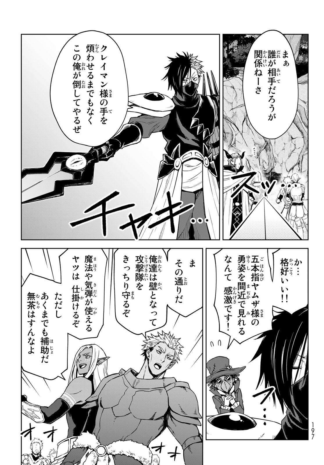 Tensei Shitara Slime Datta Ken: Clayman Revenge Chap 12 - Next Chap 13