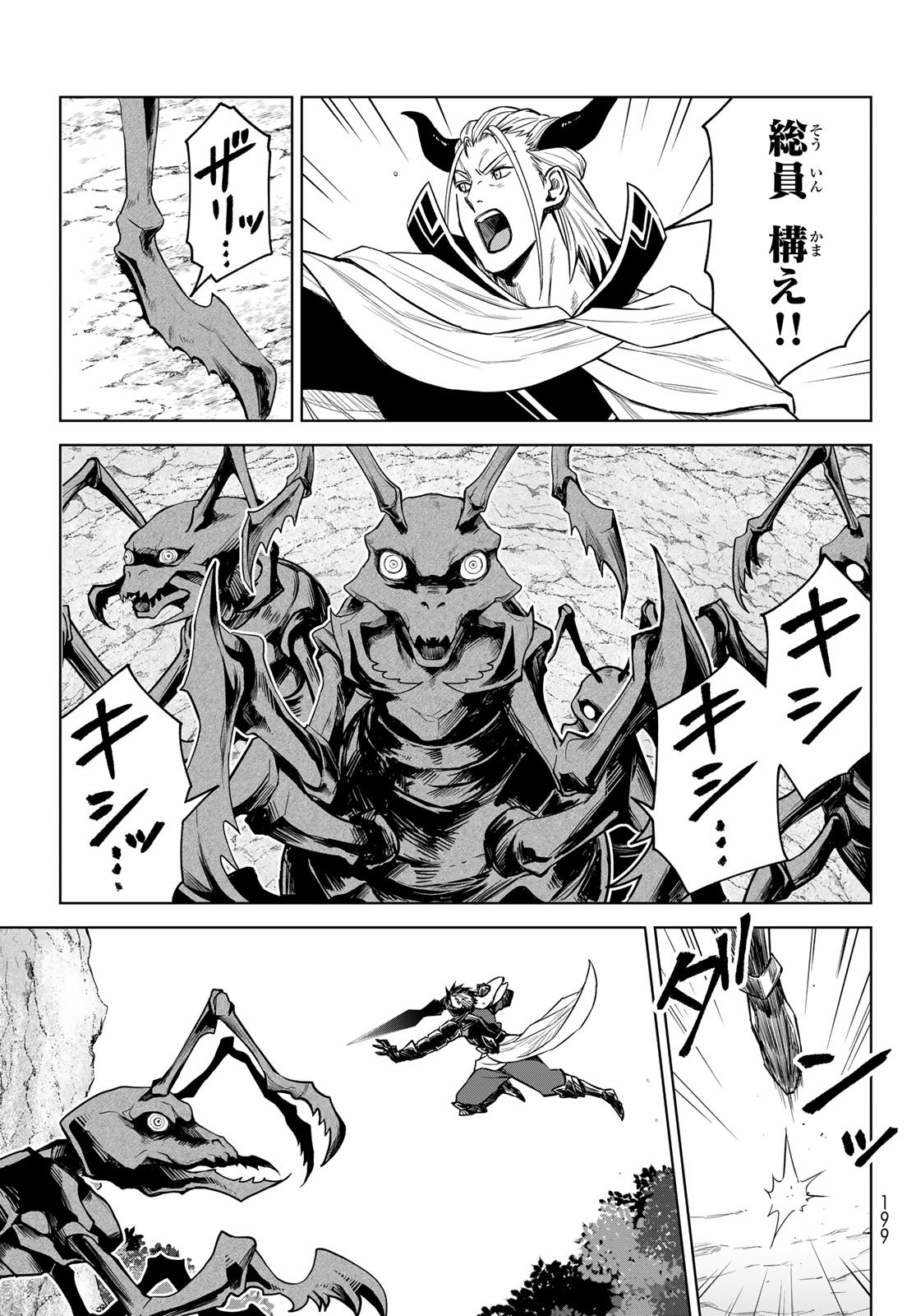 Tensei Shitara Slime Datta Ken: Clayman Revenge Chap 12 - Next Chap 13