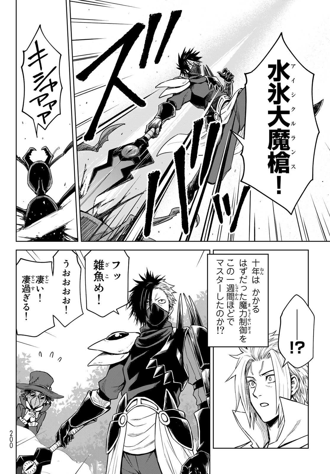 Tensei Shitara Slime Datta Ken: Clayman Revenge Chap 12 - Next Chap 13