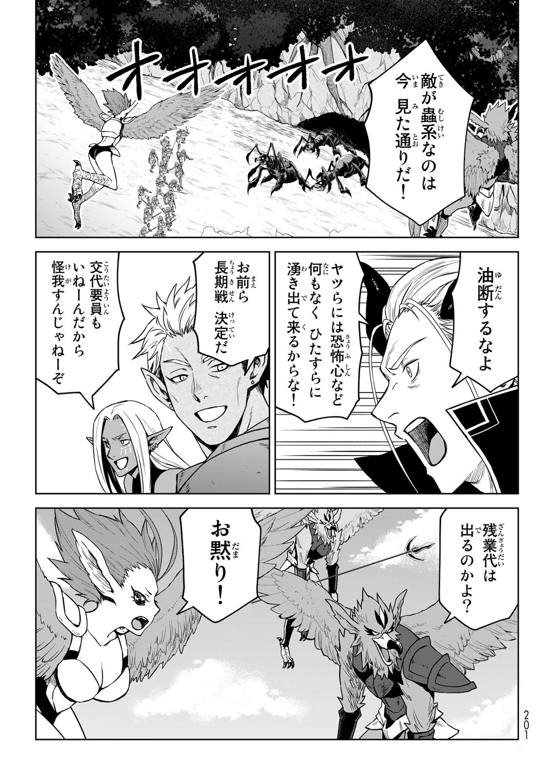 Tensei Shitara Slime Datta Ken: Clayman Revenge Chap 12 - Next Chap 13