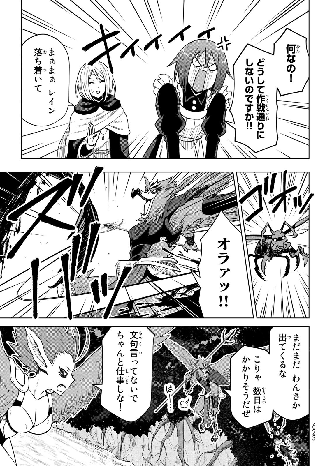 Tensei Shitara Slime Datta Ken: Clayman Revenge Chap 13 - Next Chap 14