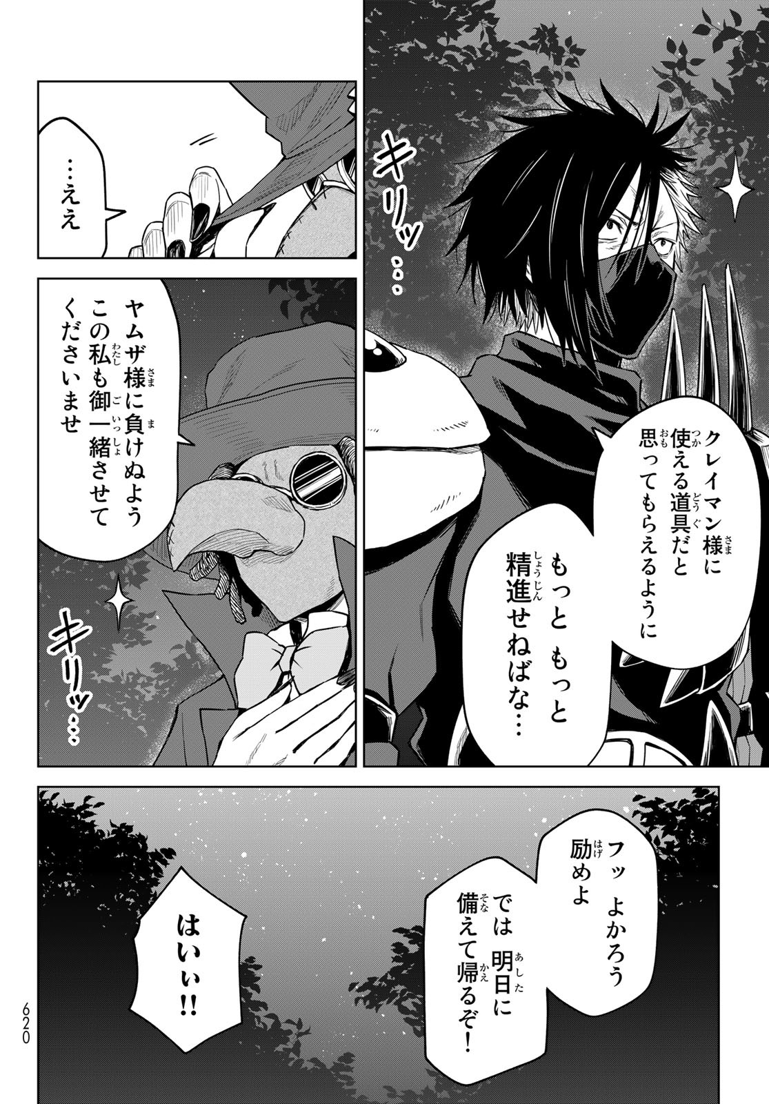 Tensei Shitara Slime Datta Ken: Clayman Revenge Chap 13 - Next Chap 14