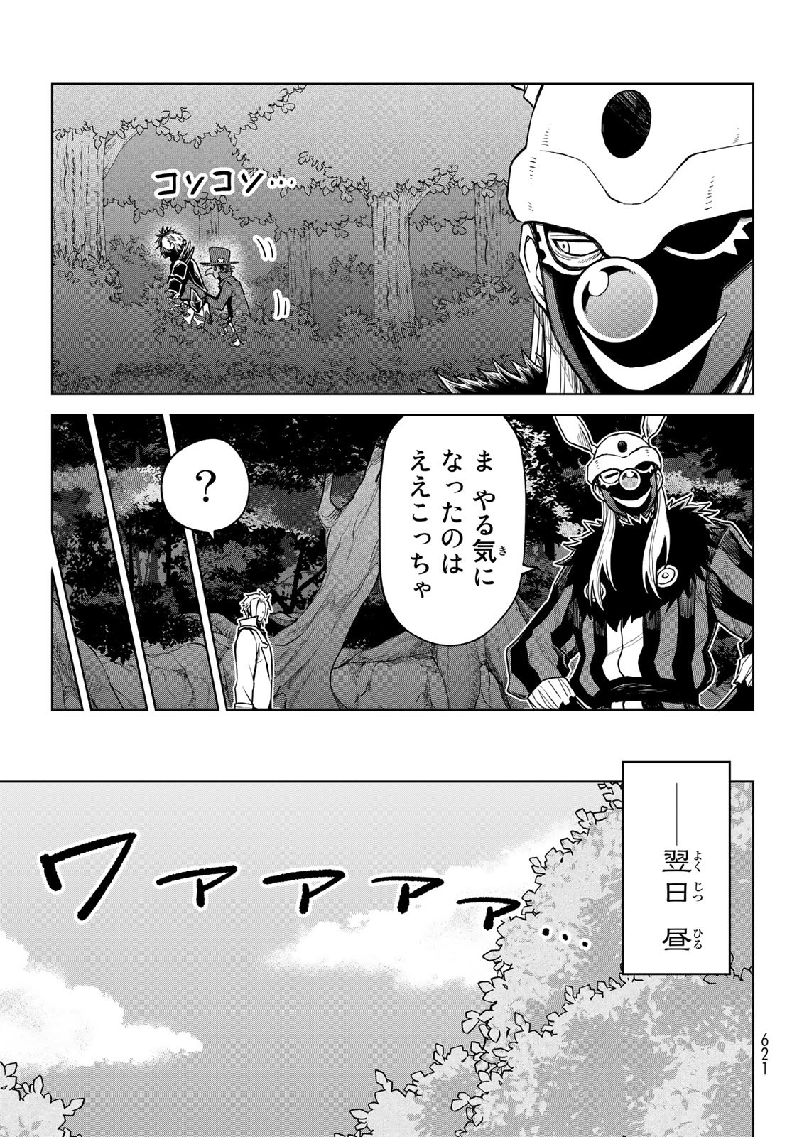 Tensei Shitara Slime Datta Ken: Clayman Revenge Chap 13 - Next Chap 14