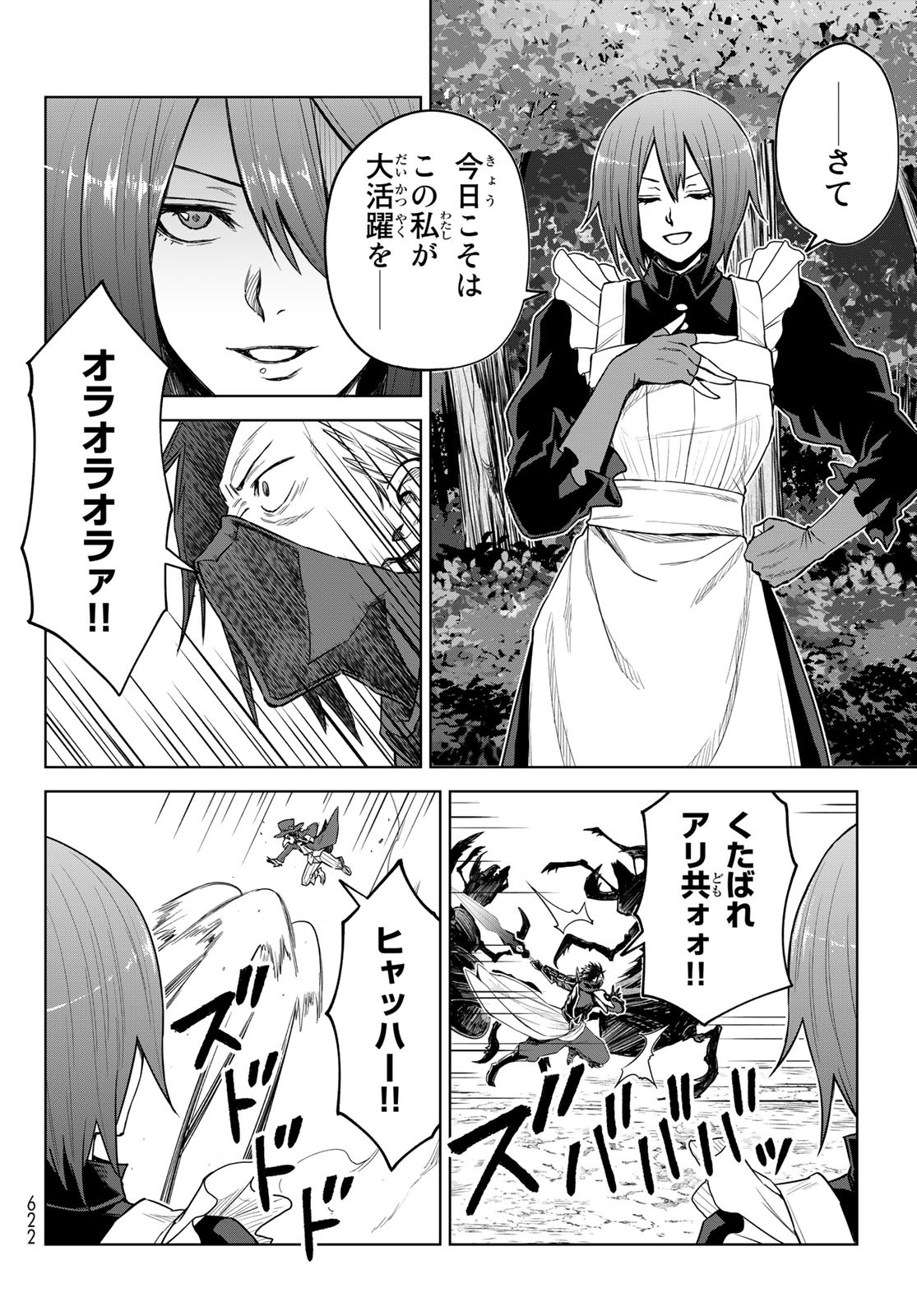 Tensei Shitara Slime Datta Ken: Clayman Revenge Chap 13 - Next Chap 14