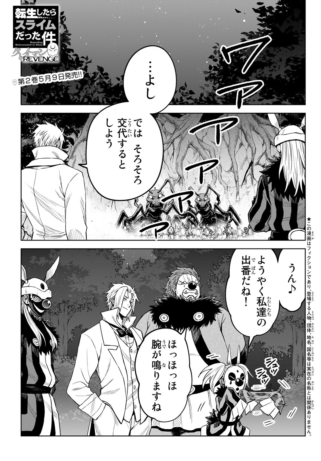 Tensei Shitara Slime Datta Ken: Clayman Revenge Chap 13 - Next Chap 14