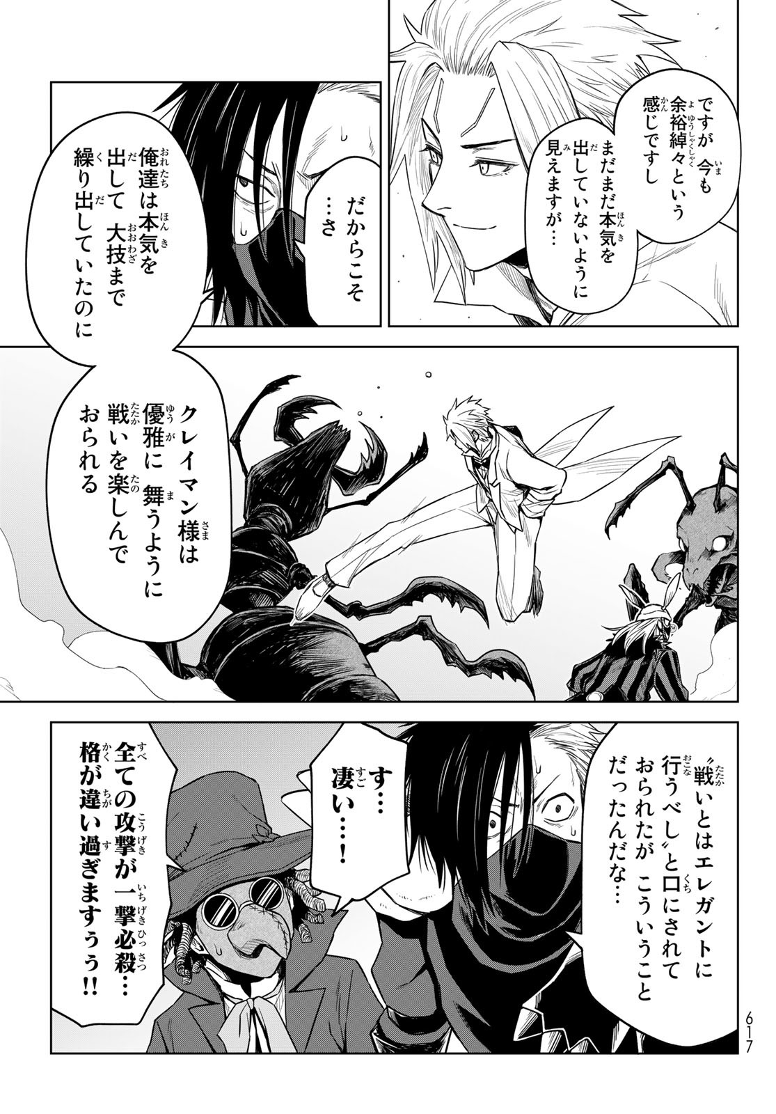 Tensei Shitara Slime Datta Ken: Clayman Revenge Chap 13 - Next Chap 14